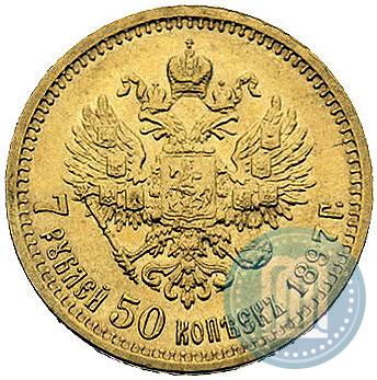 Picture 7,5 roubles 1897 year (АГ) 