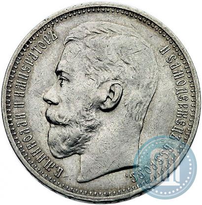 Фото 1 рубль 1914 года (ВС) 