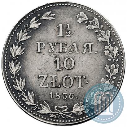 Picture 1,5 roubles - 10 złotych 1836 year MW 