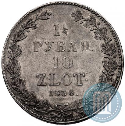 Picture 1,5 roubles - 10 złotych 1836 year НГ 