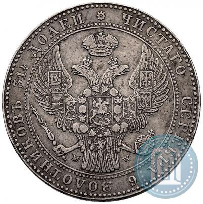 Фото 1,5 рубля - 10 злотых 1841 года MW 
