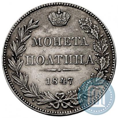 Picture Poltina 1847 year MW 