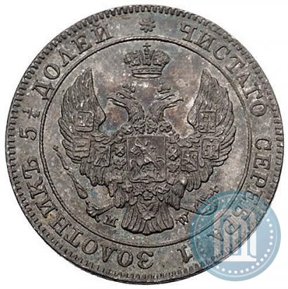 Picture 25 kopecks - 50 groszy 1844 year MW 