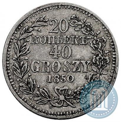 Picture 20 kopecks - 40 groszy 1850 year MW 