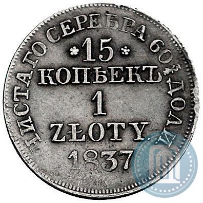 Picture 15 kopecks - 1 złoty 1837 year MW 