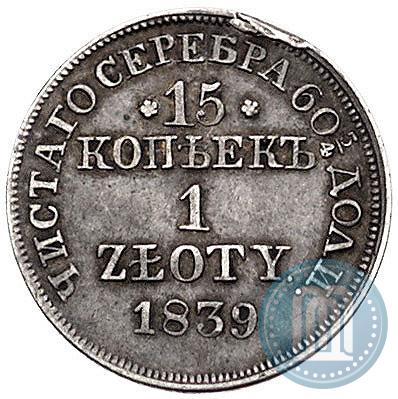 Picture 15 kopecks - 1 złoty 1840 year НГ 