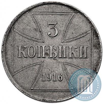 Фото 3 копейки 1916 года J "Германская оккупация"
