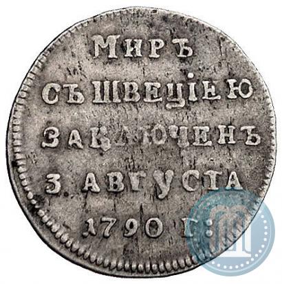 Фото Жетон 1790 года  "Заключение мира со Швецией"