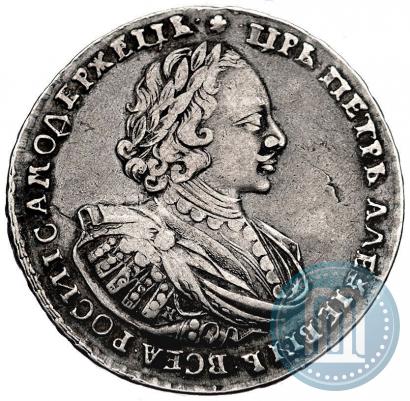 Picture 1 rouble 1721 year K "Portrait with shoulder straps"