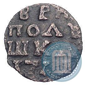 Фото Полушка 1719 года  
