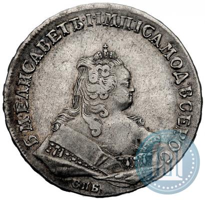 Фото 1 рубль 1745 года СПБ 