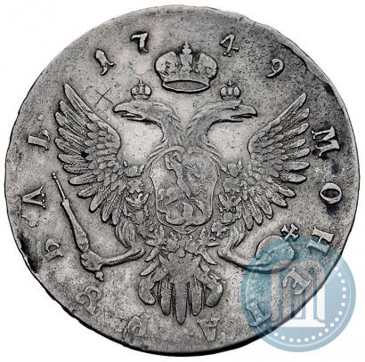 Фото 1 рубль 1749 года ММД 