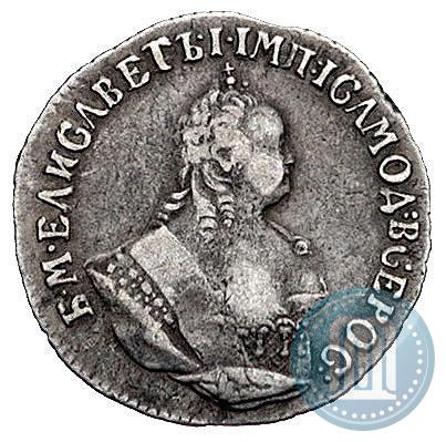 Фото Гривенник 1747 года  