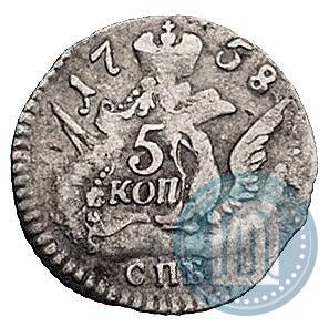 Picture 5 kopecks 1758 year СПБ 