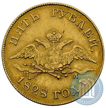 Picture 5 roubles 1828 year СПБ-ПД 