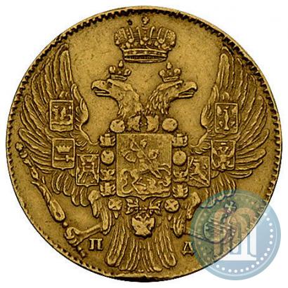 Picture 5 roubles 1833 year СПБ-ПД 