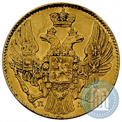 Picture 5 roubles 1836 year СПБ-ПД 