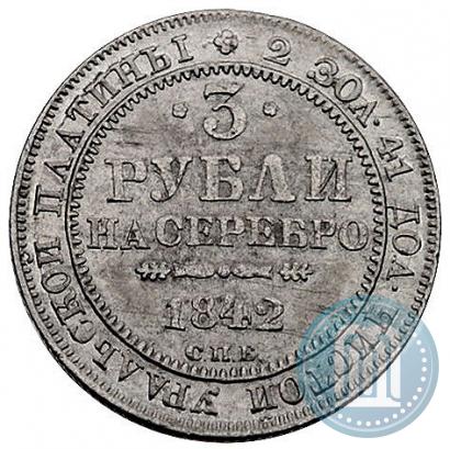 Picture 3 roubles 1842 year СПБ 