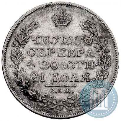 Picture 1 rouble 1828 year СПБ-НГ 