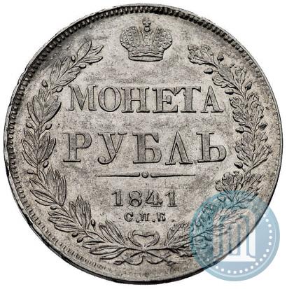 Picture 1 rouble 1841 year СПБ-НГ 