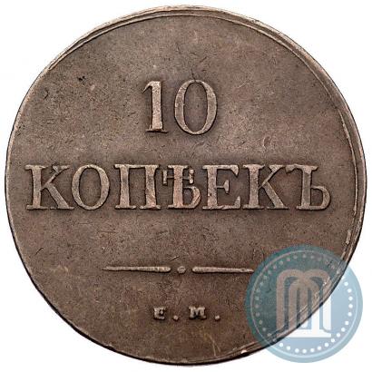 Picture 10 kopecks 1836 year ЕМ-ФХ 