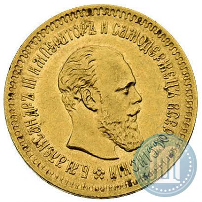 Picture 5 roubles 1887 year (АГ) 
