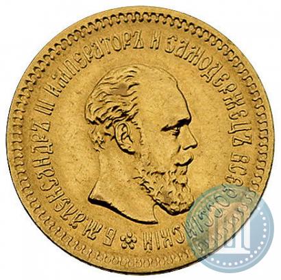 Picture 5 roubles 1888 year (АГ) 