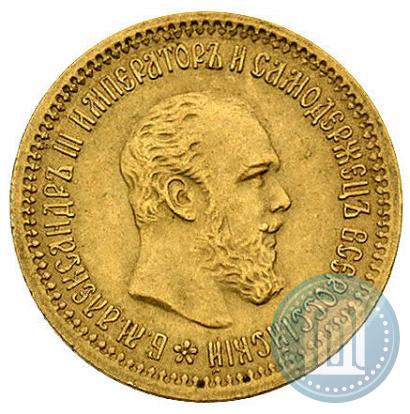 Picture 5 roubles 1889 year (АГ) 