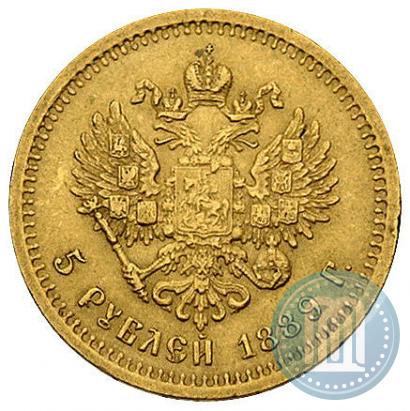 Picture 5 roubles 1889 year (АГ) 