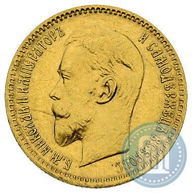 Picture 5 roubles 1909 year (ЭБ) 