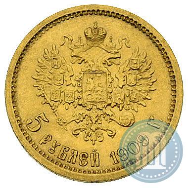Picture 5 roubles 1909 year (ЭБ) 