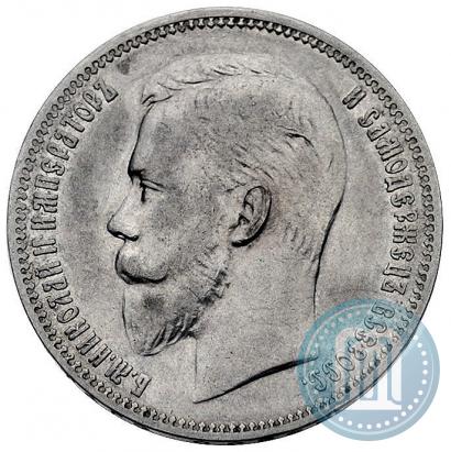 Picture 1 rouble 1910 year (ЭБ) 
