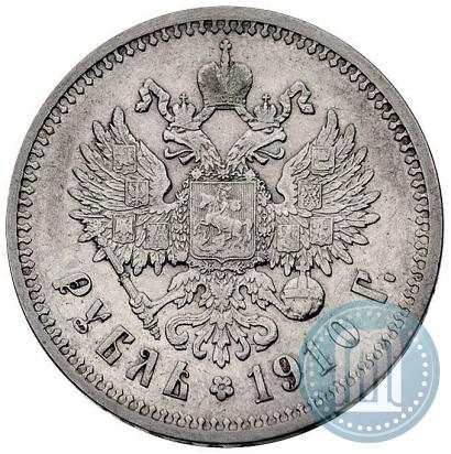 Picture 1 rouble 1910 year (ЭБ) 