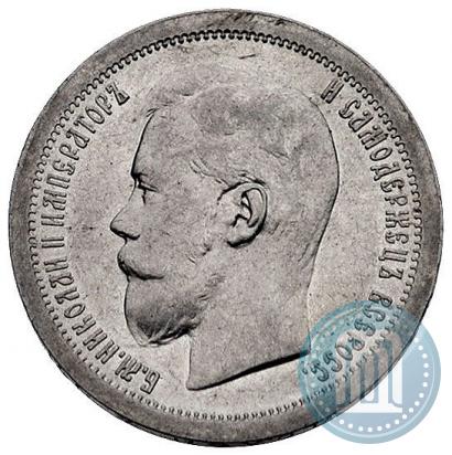 Picture 50 kopecks 1899 year (АГ) 
