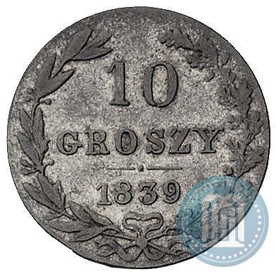 Фото 10 грошей 1839 года MW 