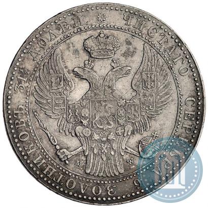 Фото 1,5 рубля - 10 злотых 1837 года MW 
