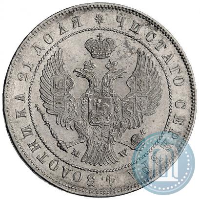 Фото 1 рубль 1844 года MW 