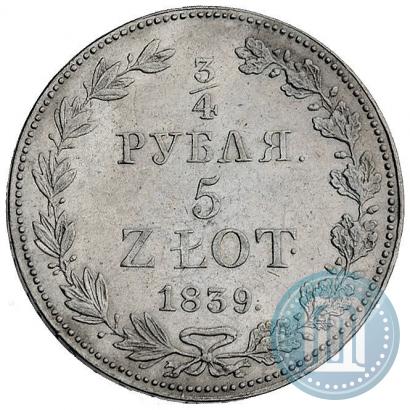 Фото 3/4 рубля - 5 злотых 1839 года MW 