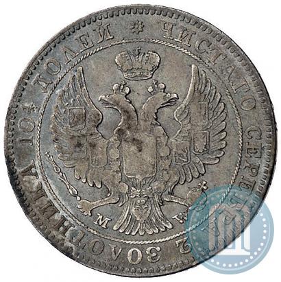 Picture Poltina 1845 year MW 