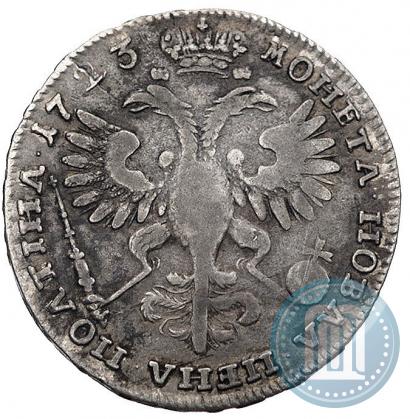 Фото Полтина 1723 года  "Портрет в античных доспехах"