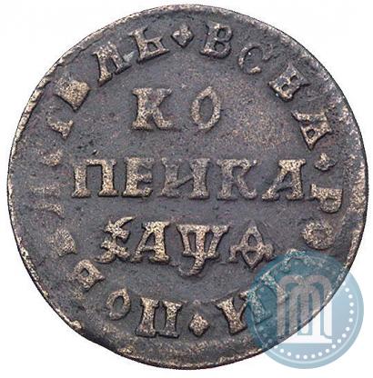 Picture 1 kopeck 1709 year МД 