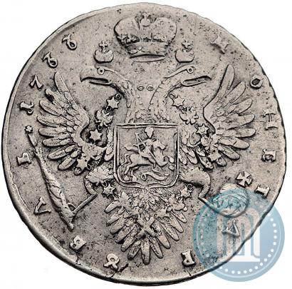 Picture 1 rouble 1733 year  