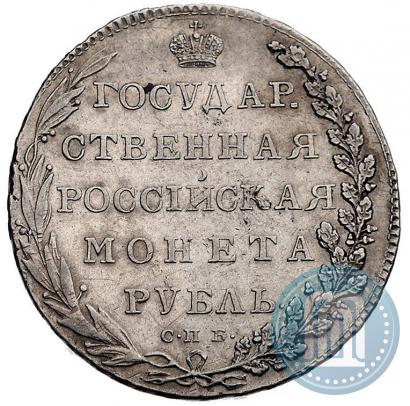Picture 1 rouble 1802 year СПБ-АИ 