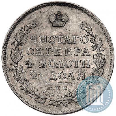Picture 1 rouble 1815 year СПБ-МФ 
