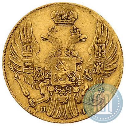 Фото 5 рублей 1834 года СПБ-ПД 