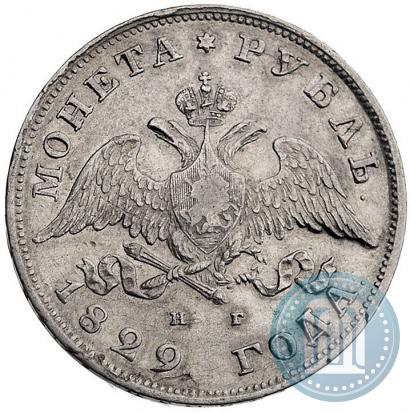 Picture 1 rouble 1829 year СПБ-НГ 