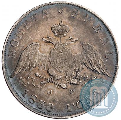 Picture 1 rouble 1830 year СПБ-НГ 