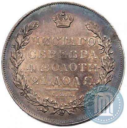 Picture 1 rouble 1830 year СПБ-НГ 