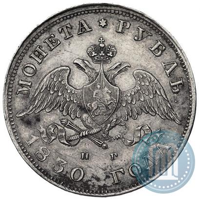 Picture 1 rouble 1830 year СПБ-НГ 
