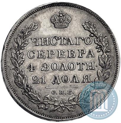 Picture 1 rouble 1830 year СПБ-НГ 